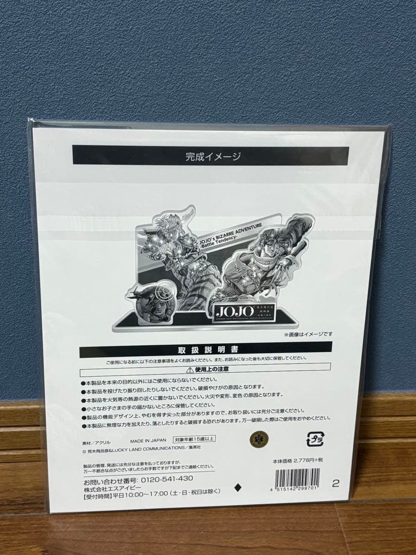ジョジョ展　アクリルスタンド　1部〜8部　荒木飛呂彦　新品　ジョジョの奇妙な冒険