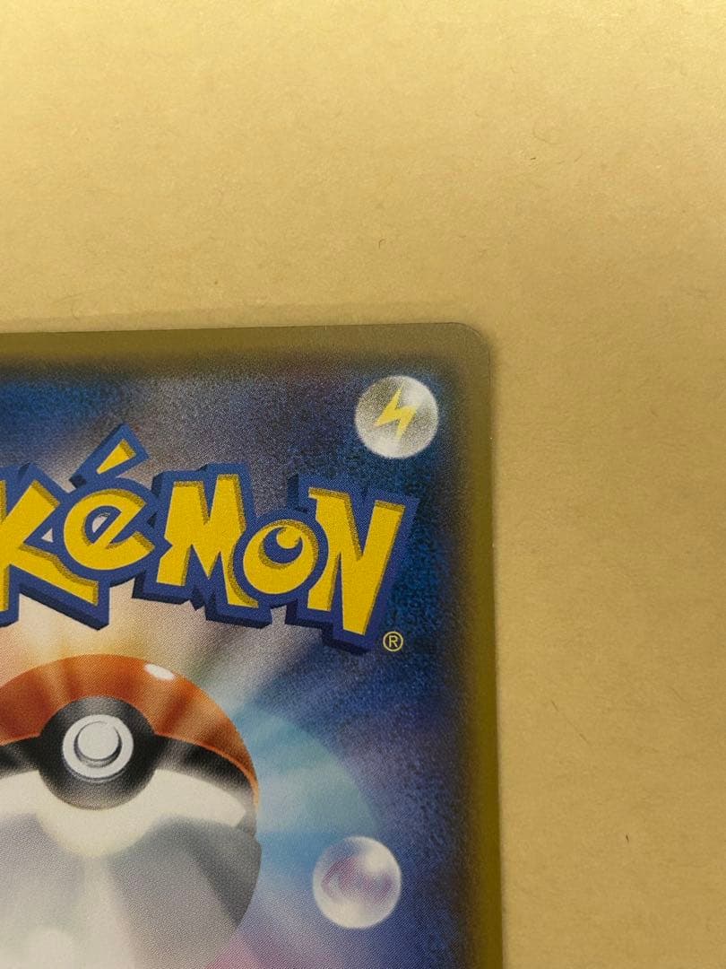 ボスごっこ　ピカチュウ フレア団