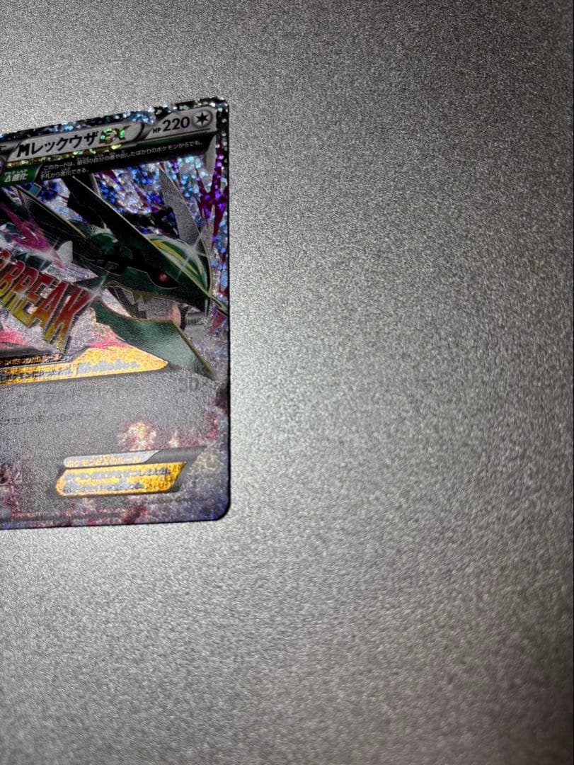 ポケモンカード　Mレックウザex 25th プロモ
