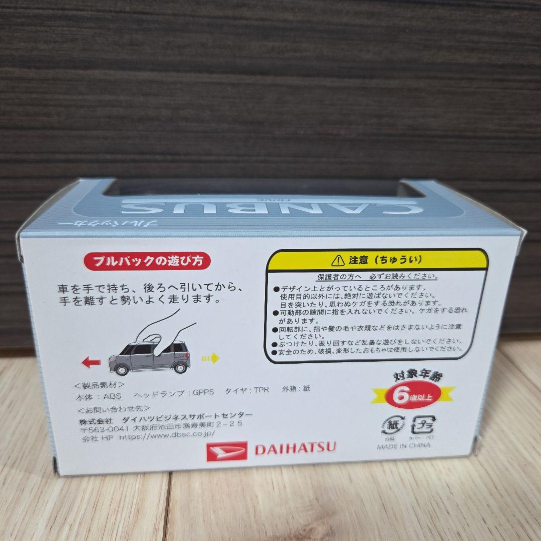 ダイハツ　キャンバス　プルバックカー　⑥