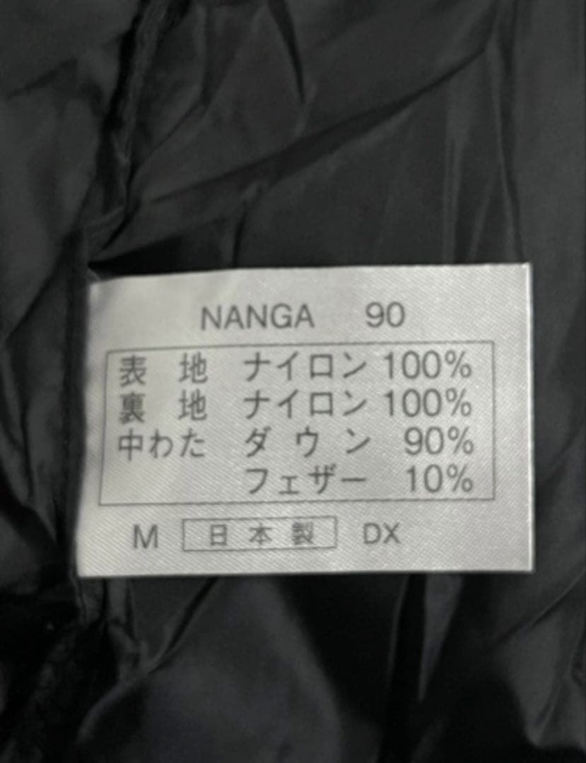 ナンガ×山渓　オーロラ900DX　ブラック　寝袋　シュラフ