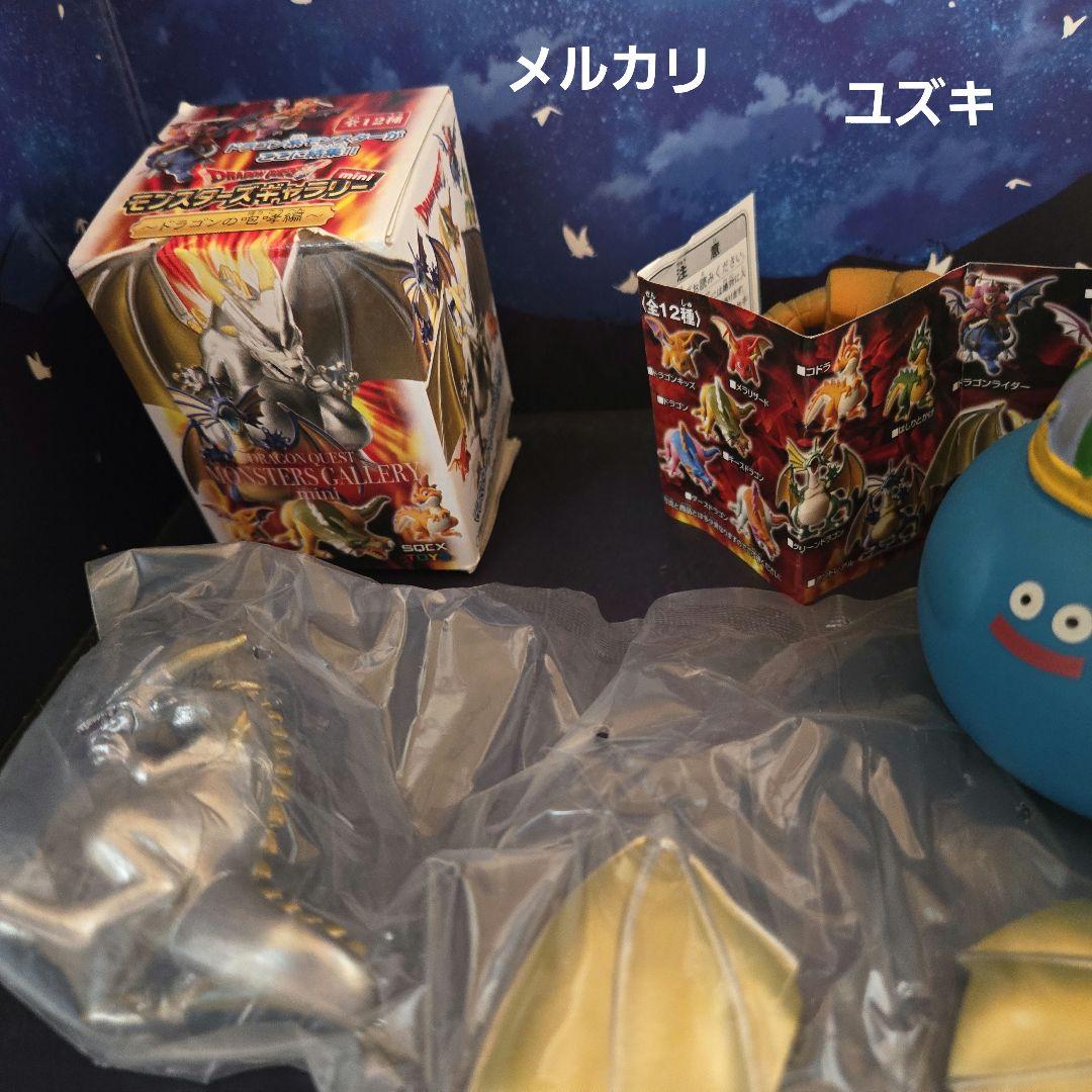 【未開封】ドラゴンクエストモンスターズギャラリーマスタードラゴン②