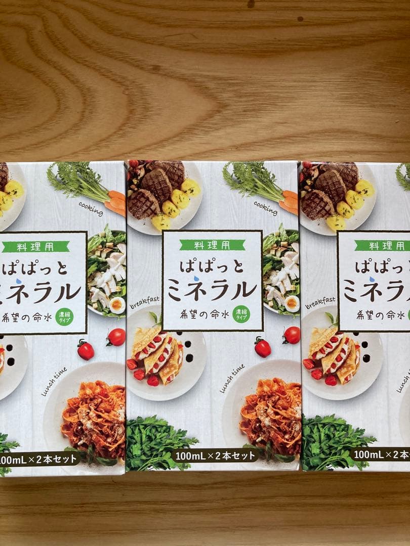 ぱぱっとミネラル 3箱
