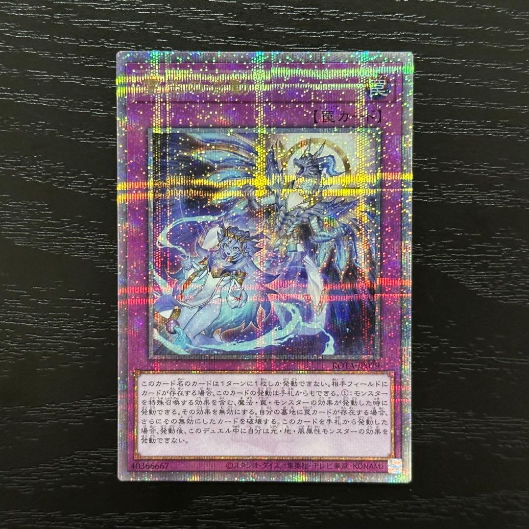 遊戯王 霊王の波動 25th