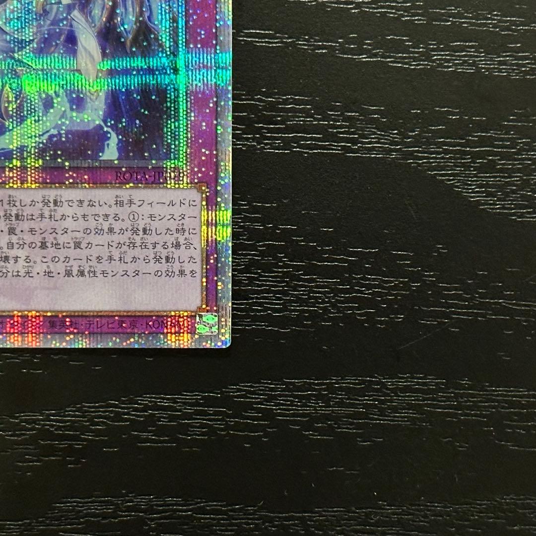 遊戯王 霊王の波動 25th