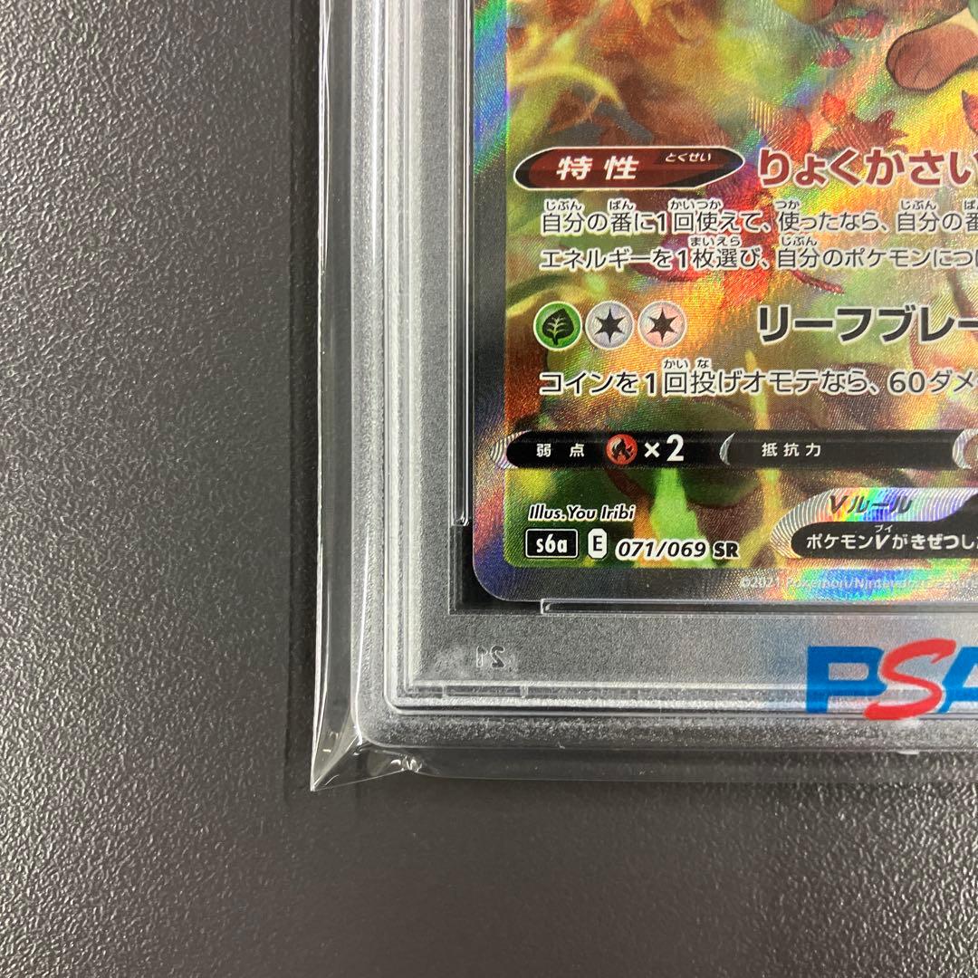 【最安値】リーフィアV SA psa 10 ブイズ ポケモンカード