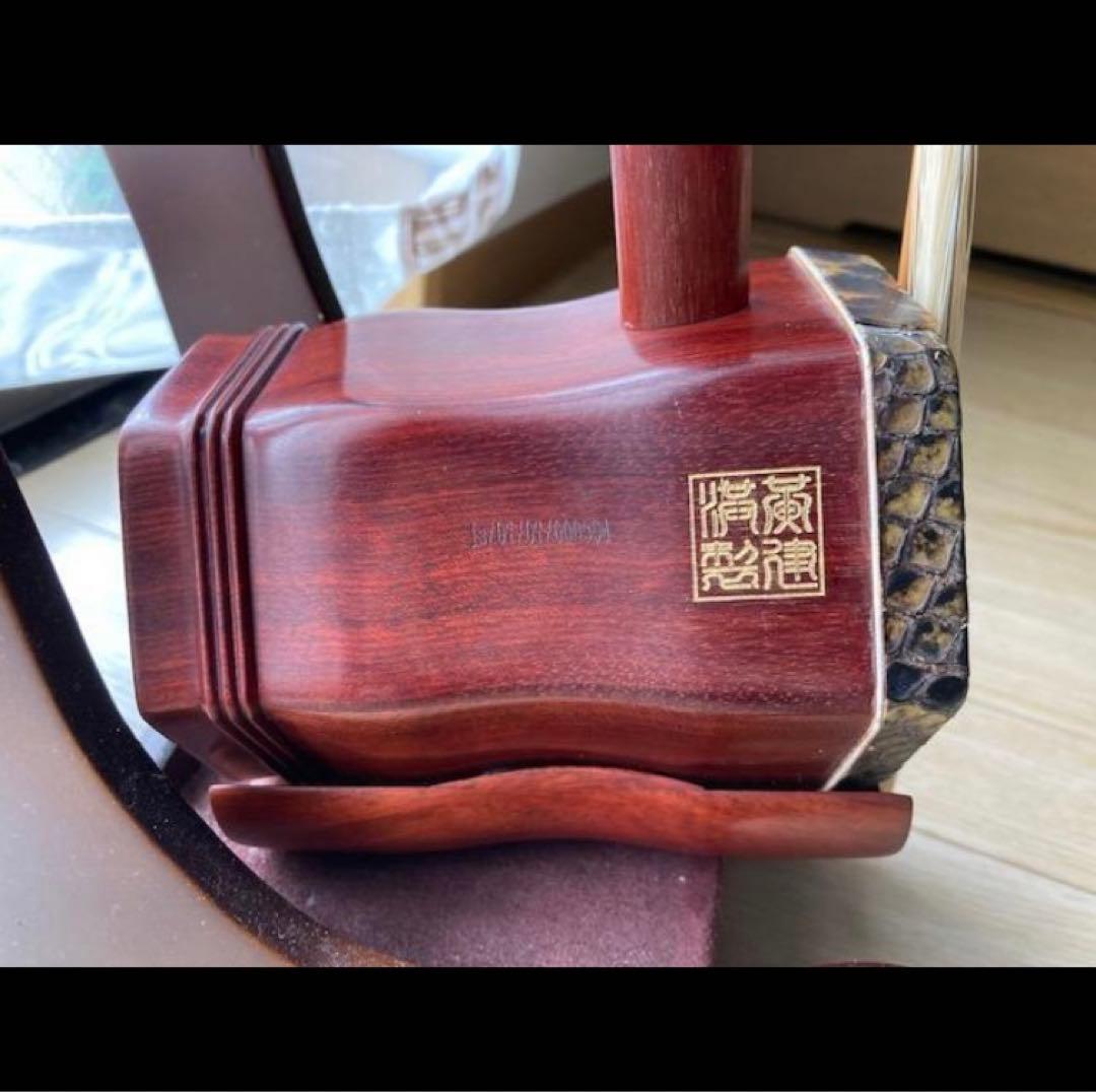 二胡 高級紫檀 インド紫檀 龍頭彫刻二胡 新品 調弦済み/古月琴坊・黄建洪氏