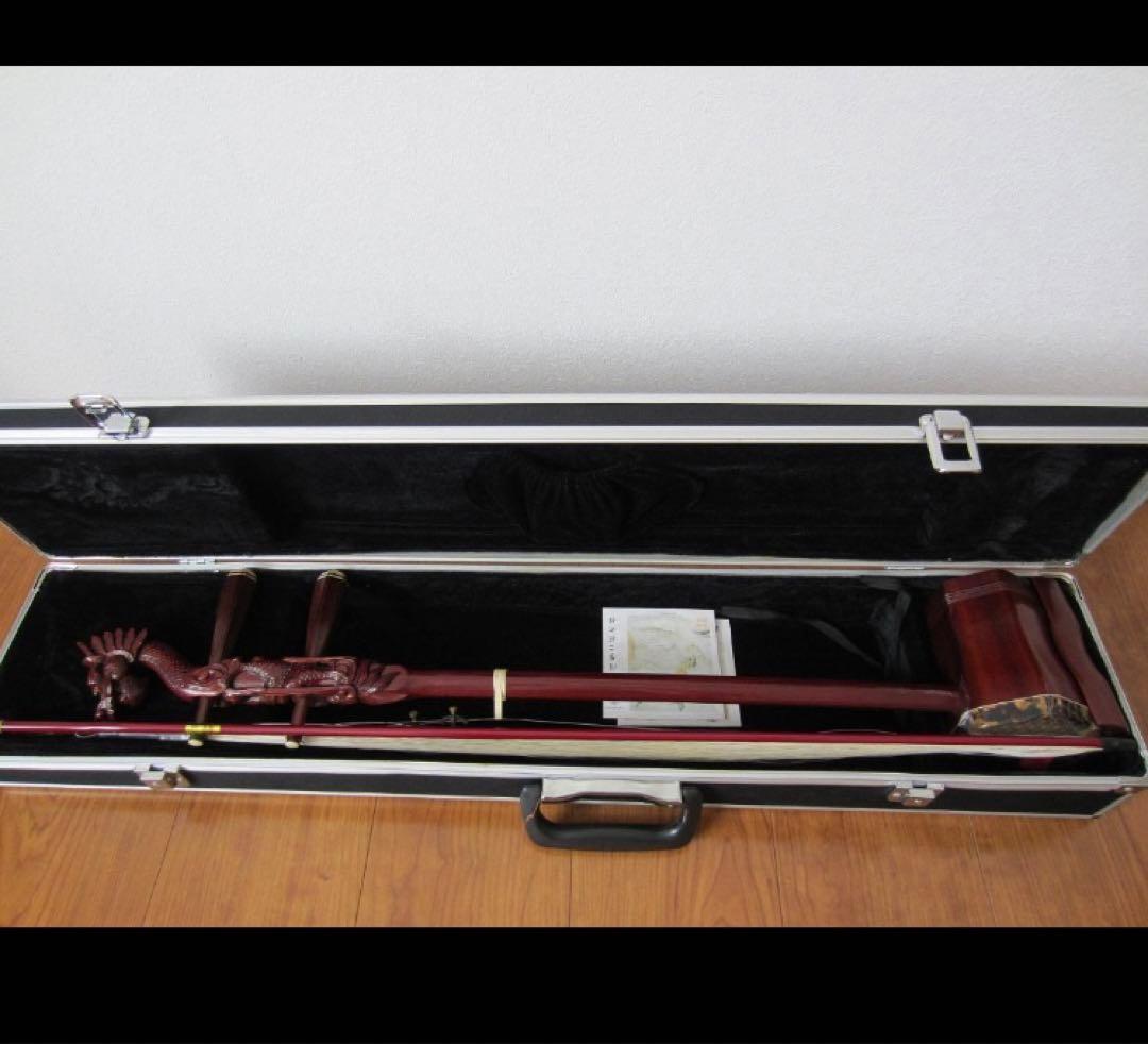 二胡 高級紫檀 インド紫檀 龍頭彫刻二胡 新品 調弦済み/古月琴坊・黄建洪氏