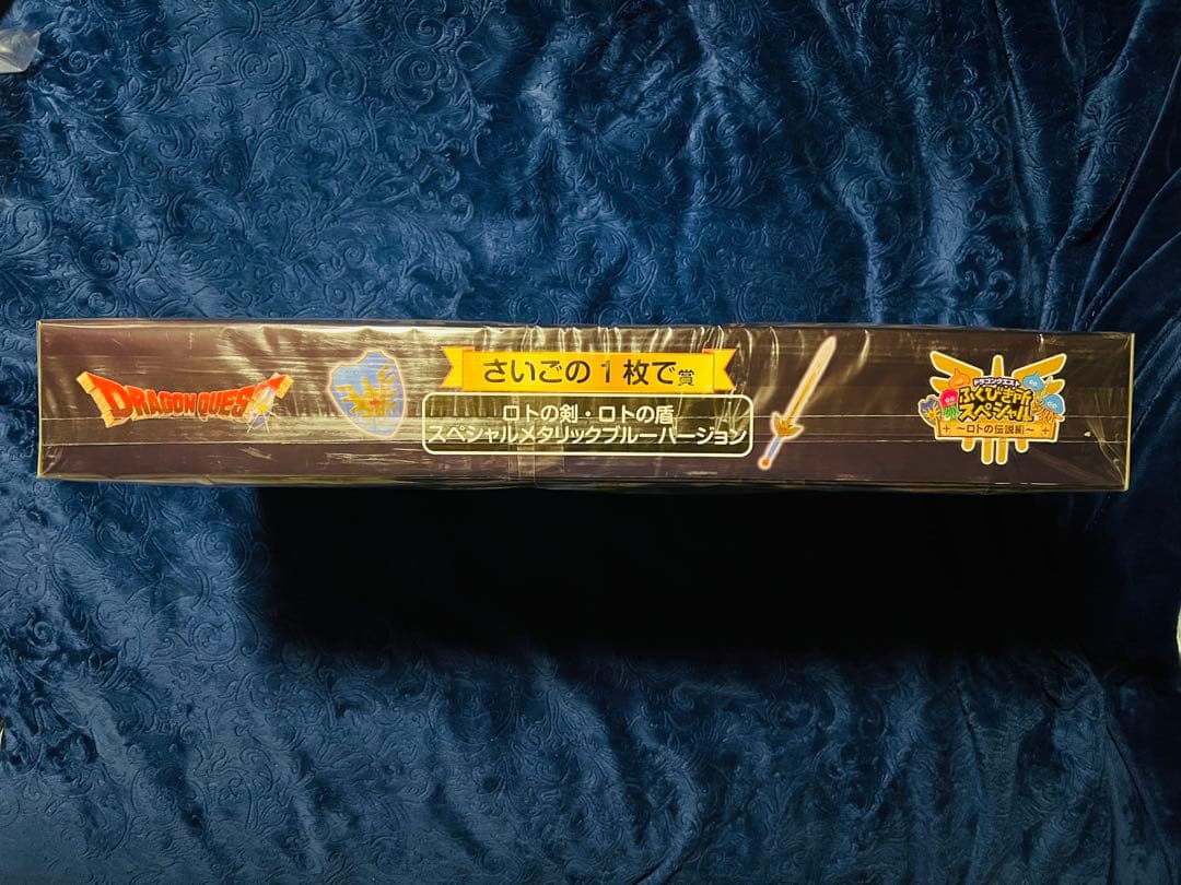 ドラクエ　ふくびき所スペシャル　さいごの1枚で賞　ロトの剣・盾　ブルーバージョン