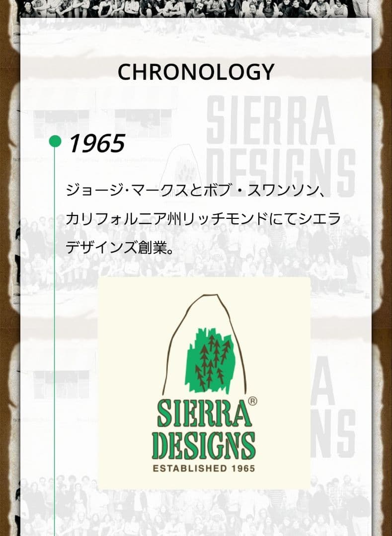 激レア SIERRA DESIGNS シエラデザインズ 初期テント