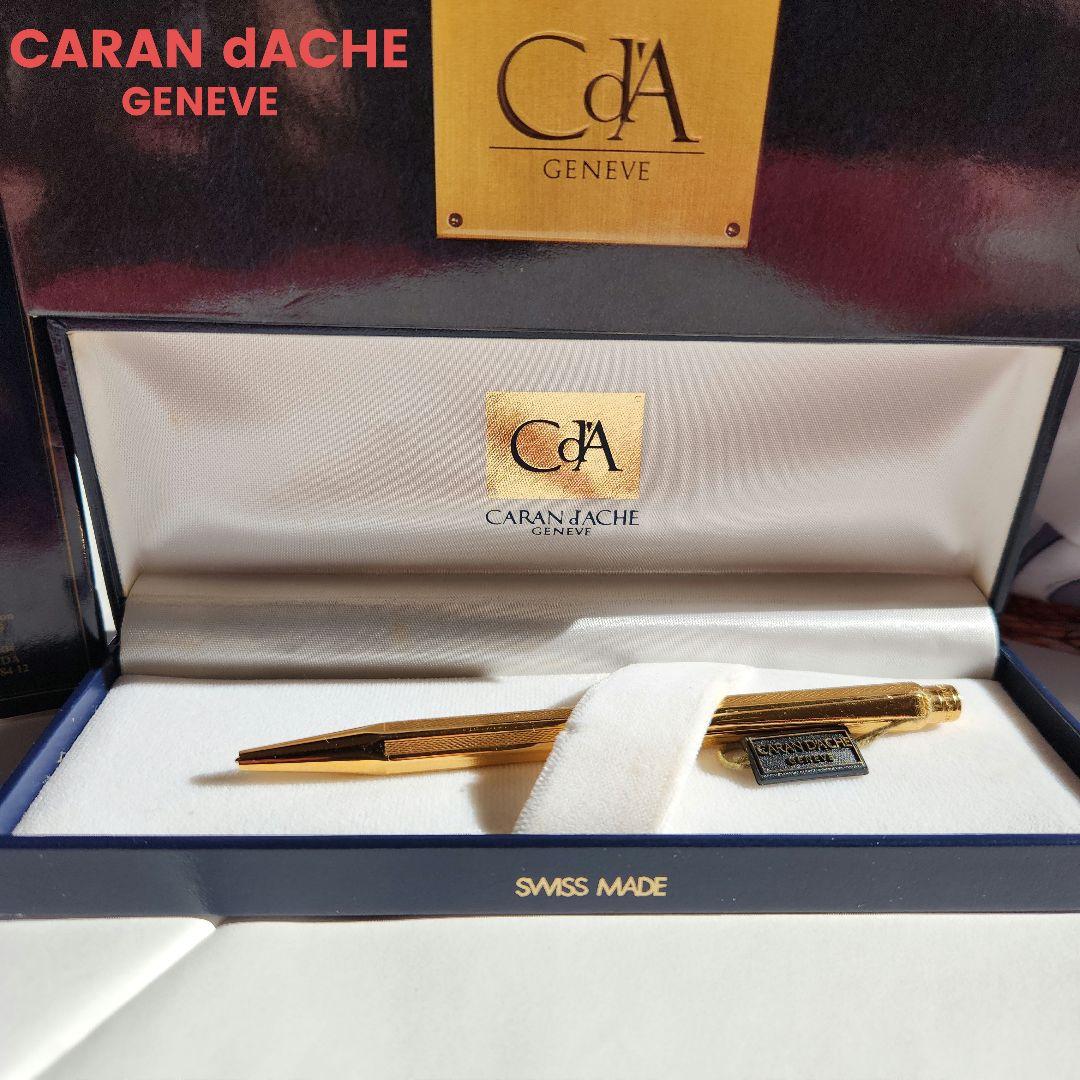 CARAN d'ACHE ボールペン 金メッキ