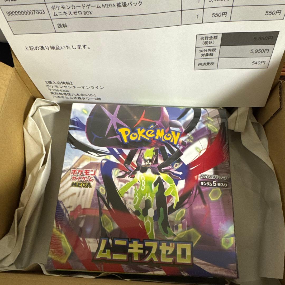 ポケモンカードゲーム　ムニキスゼロ　3box シュリンク付き
