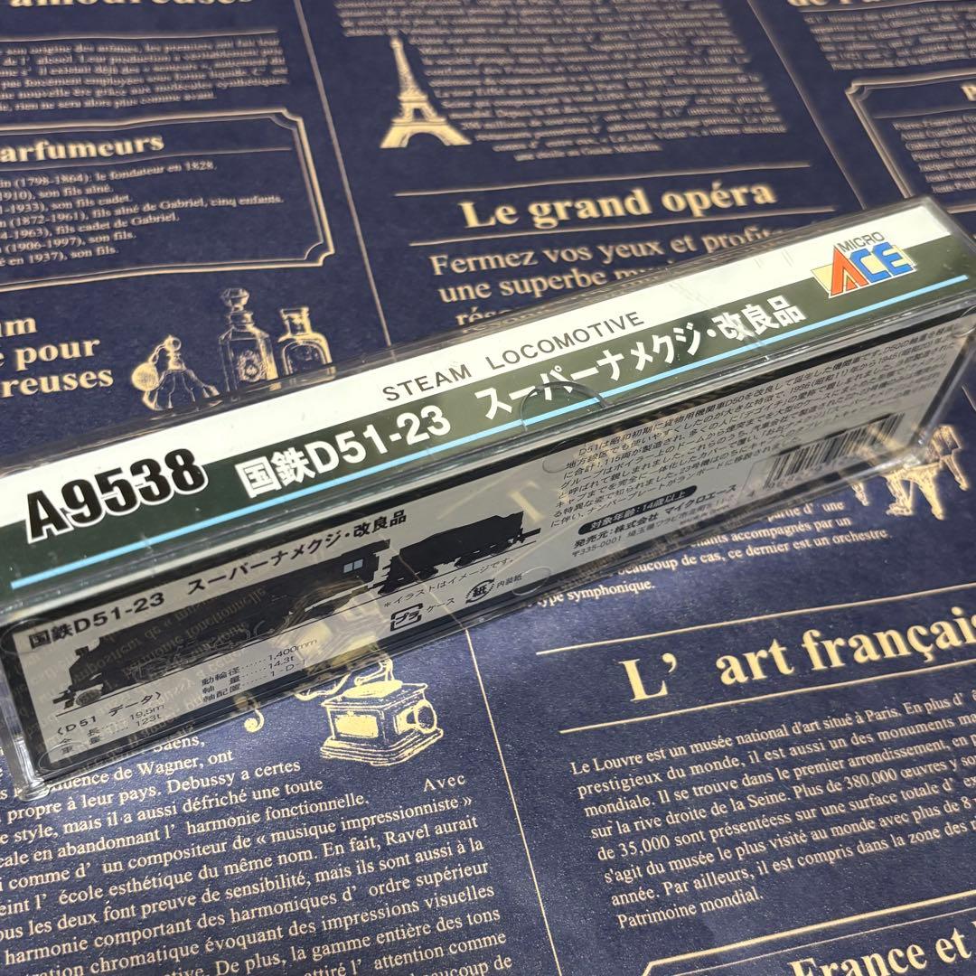 MICROACE A9538 国鉄 D51-23 スーパーナメクジ 改良品