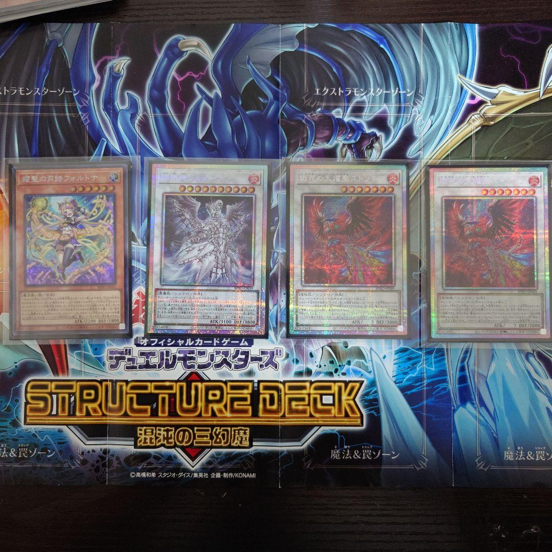 エルフェンノーツ　デッキパーツセット