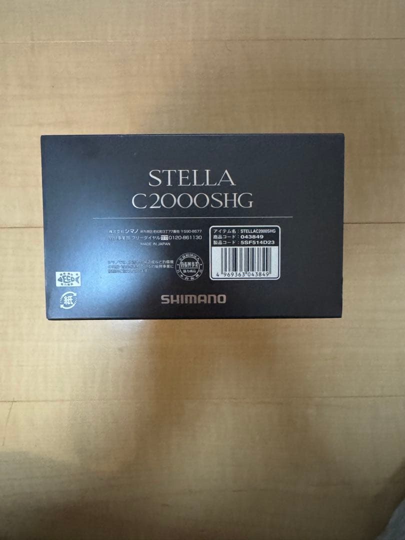 【美品】シマノ　22ステラC2000SHG リール