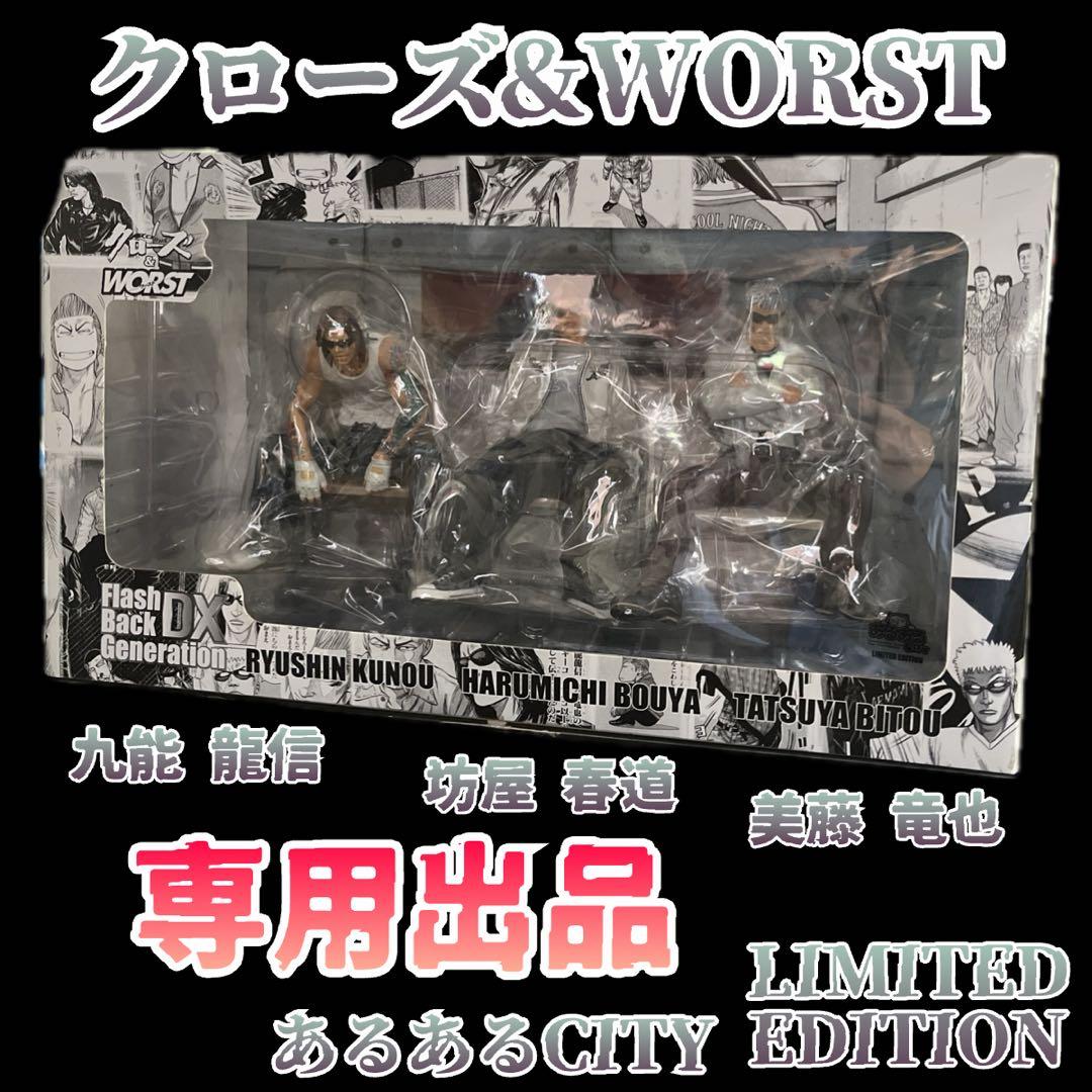 専用出品【鉄SHOW様】