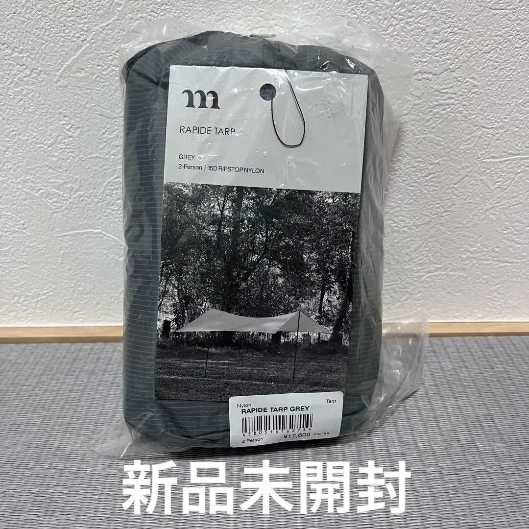 muraco タープ RAPIDE TARP グレー