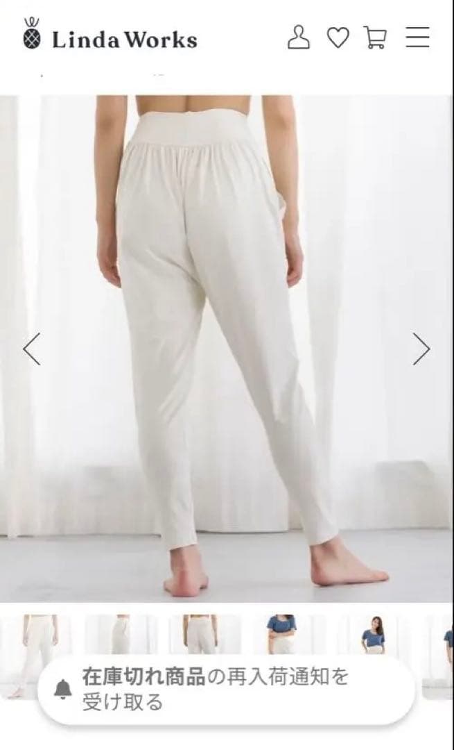 タイムセールお値下げ★リンダワークス　カリプソパンツ エクリュ