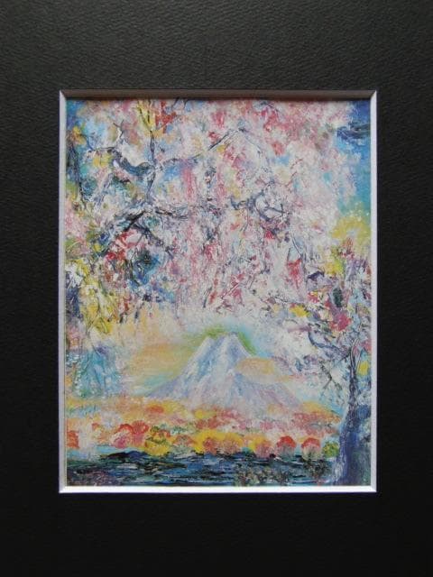 桜井幸子、【櫻富士（2）】、希少な額装用画集より、美品、新品額装付
