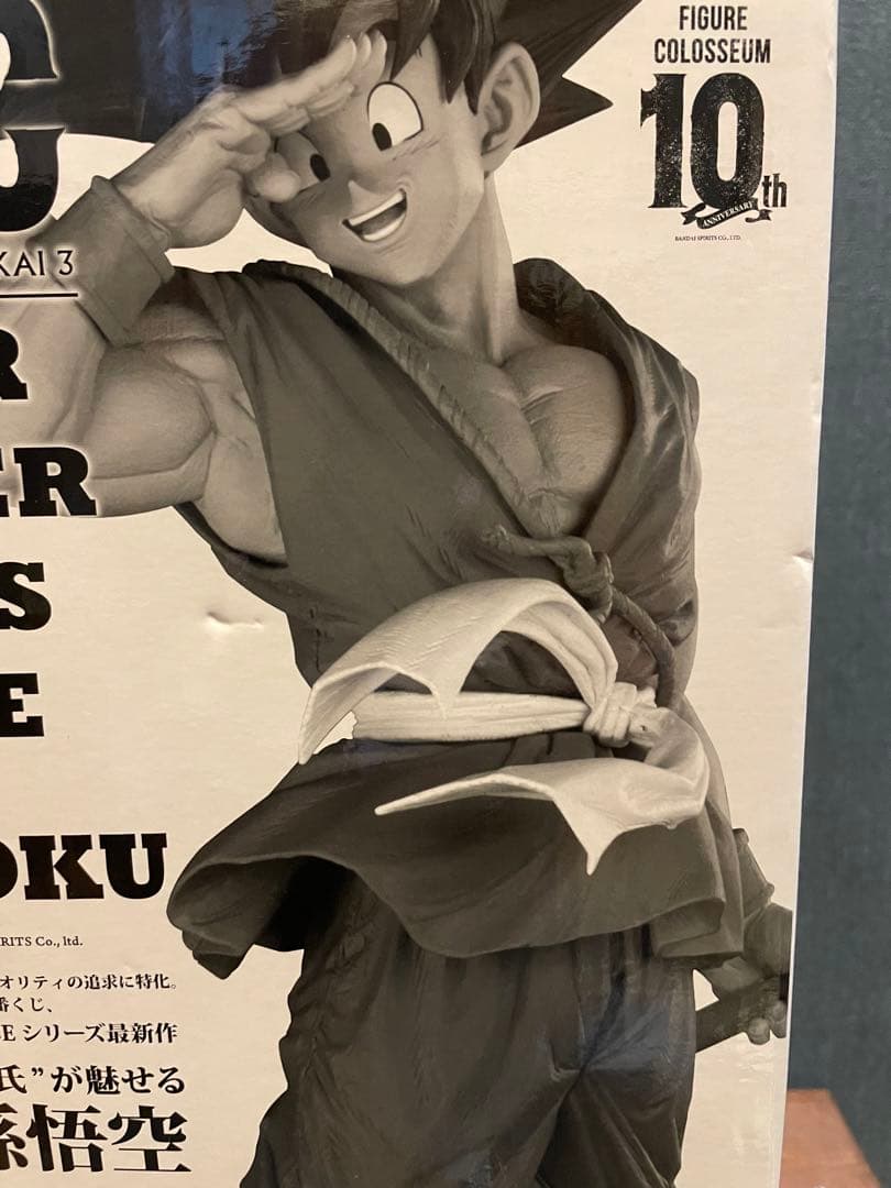 SMSPバイバイ悟空A賞