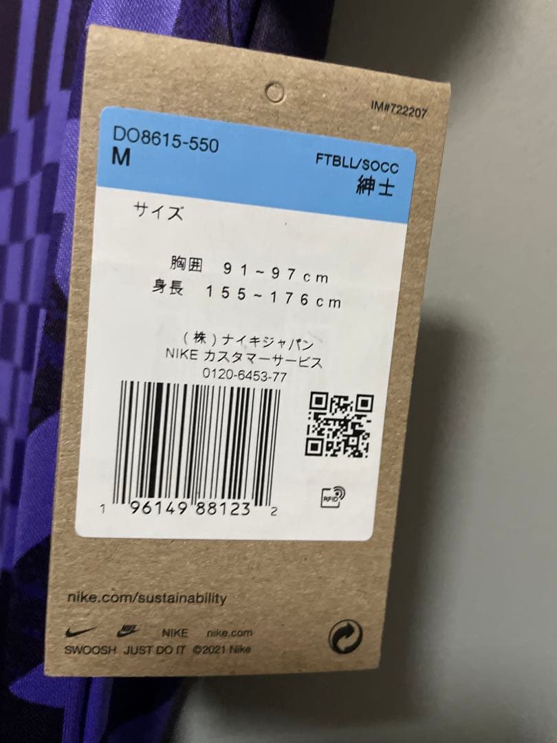サンフレッチェ広島　2023トレーニーングシャツ　新品　Mサイズ　加藤陸次樹