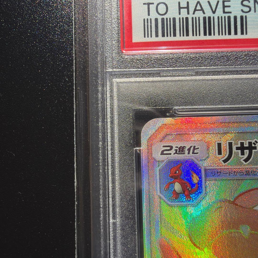 【超美品】SM3H リザードンGX HR