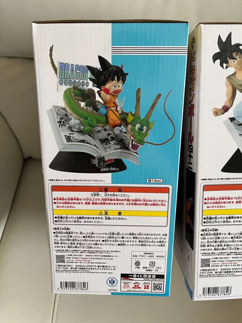 一番くじ DRAGON BALL 40th ～其之一～　A賞　B賞　2種セット