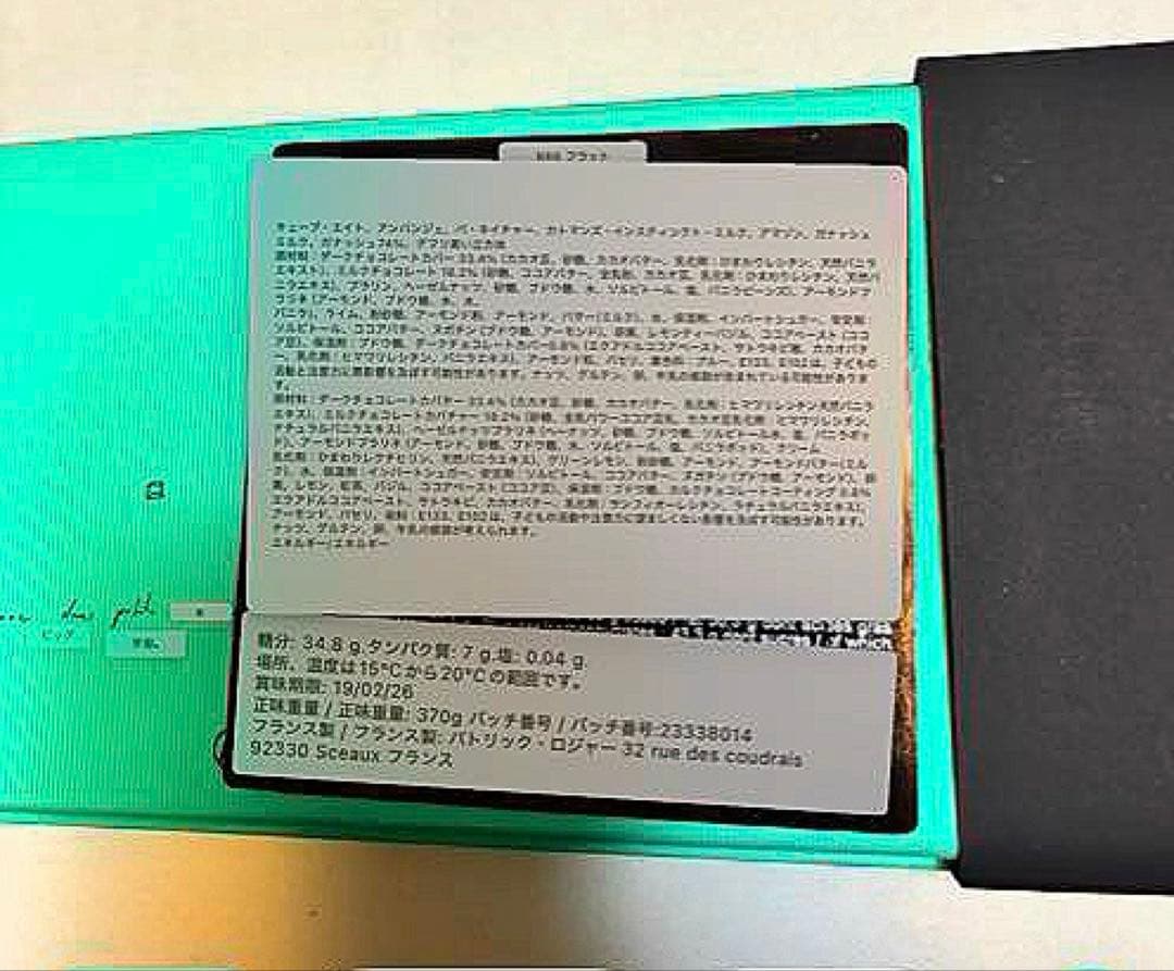 パトリックロジェ　BR6エクスクルーシブ