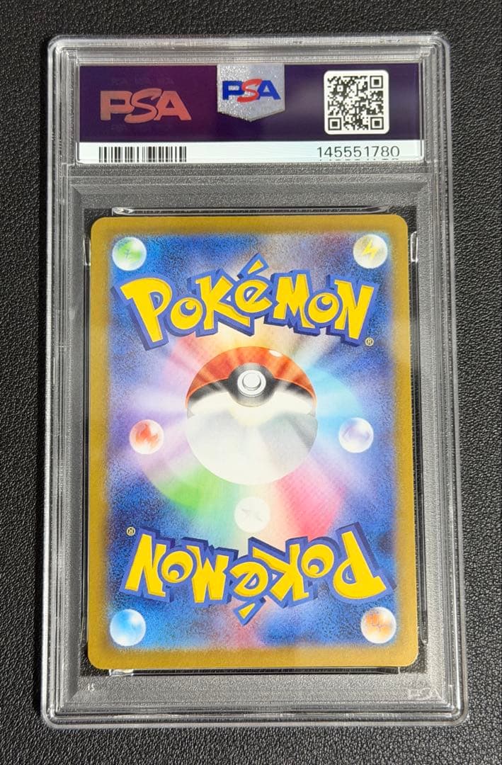 PSA10 ピカチュウex SAR仕様 [MC 764/742](スタートデッキ