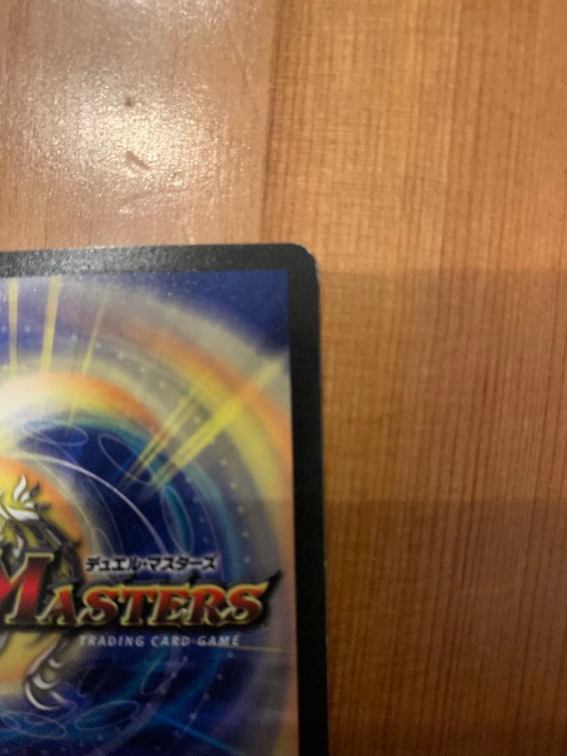 デュエルマスターズカードまとめ売り