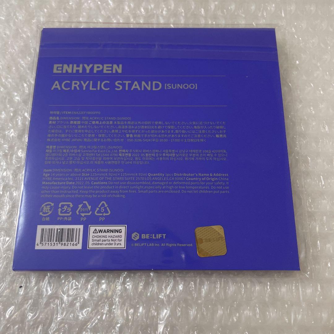 ENHYPEN ソヌ　トレカセット　まとめ売り　アクスタ　公式