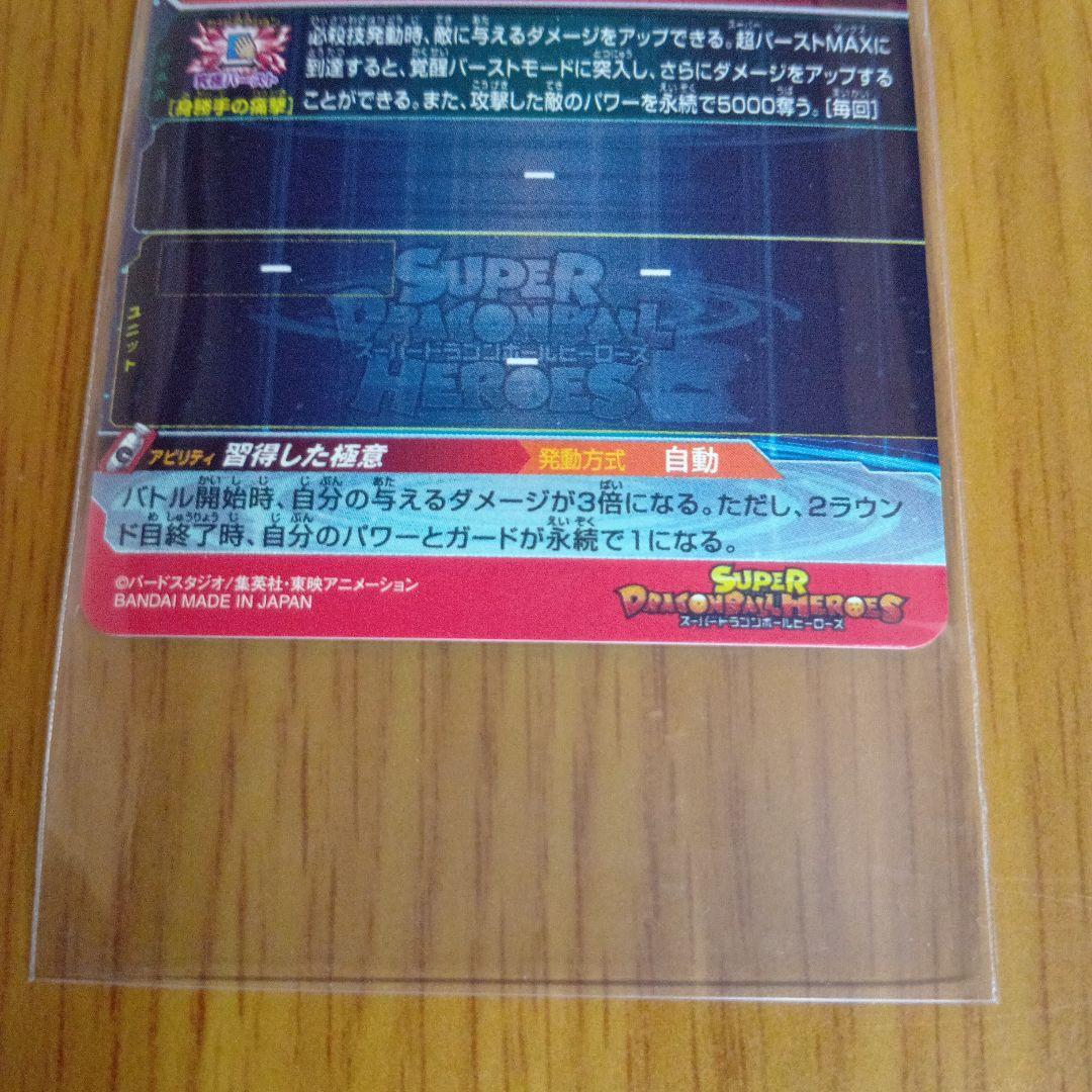 つー スーパードラゴンボールヒーローズ UM1-SEC LC 孫悟空