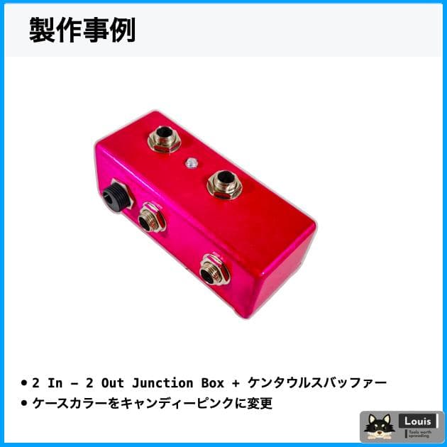 bell様ご依頼分｜エフェクターオーダーメイド専用ページ