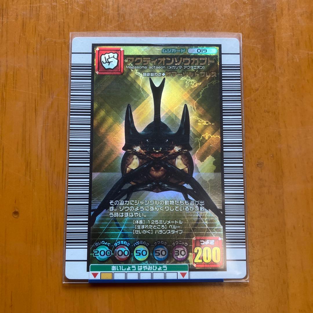 寿*読様 ムシキング　金　つよさ 200 まとめ売り　30枚　おまけ付き