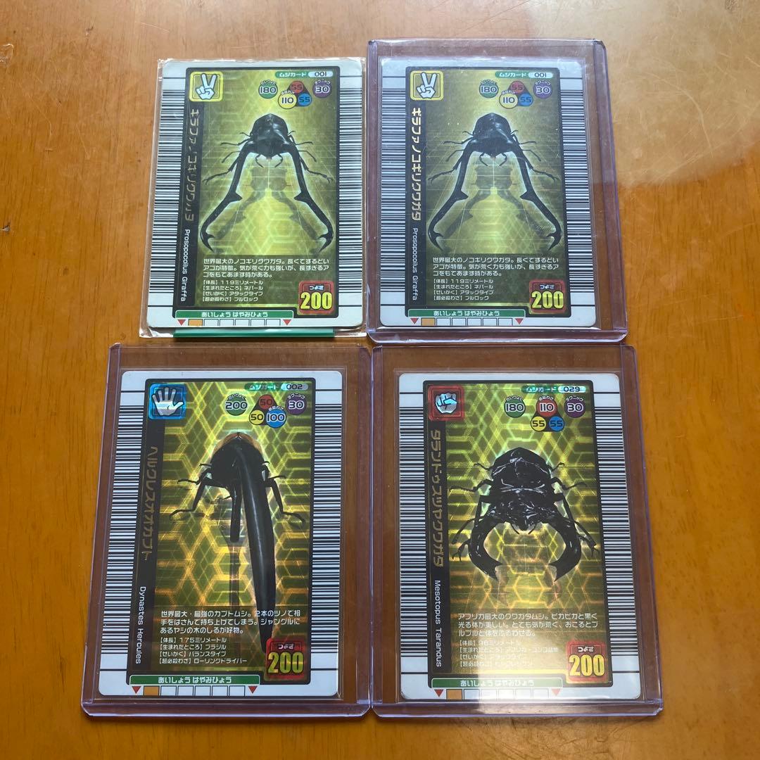 寿*読様 ムシキング　金　つよさ 200 まとめ売り　30枚　おまけ付き