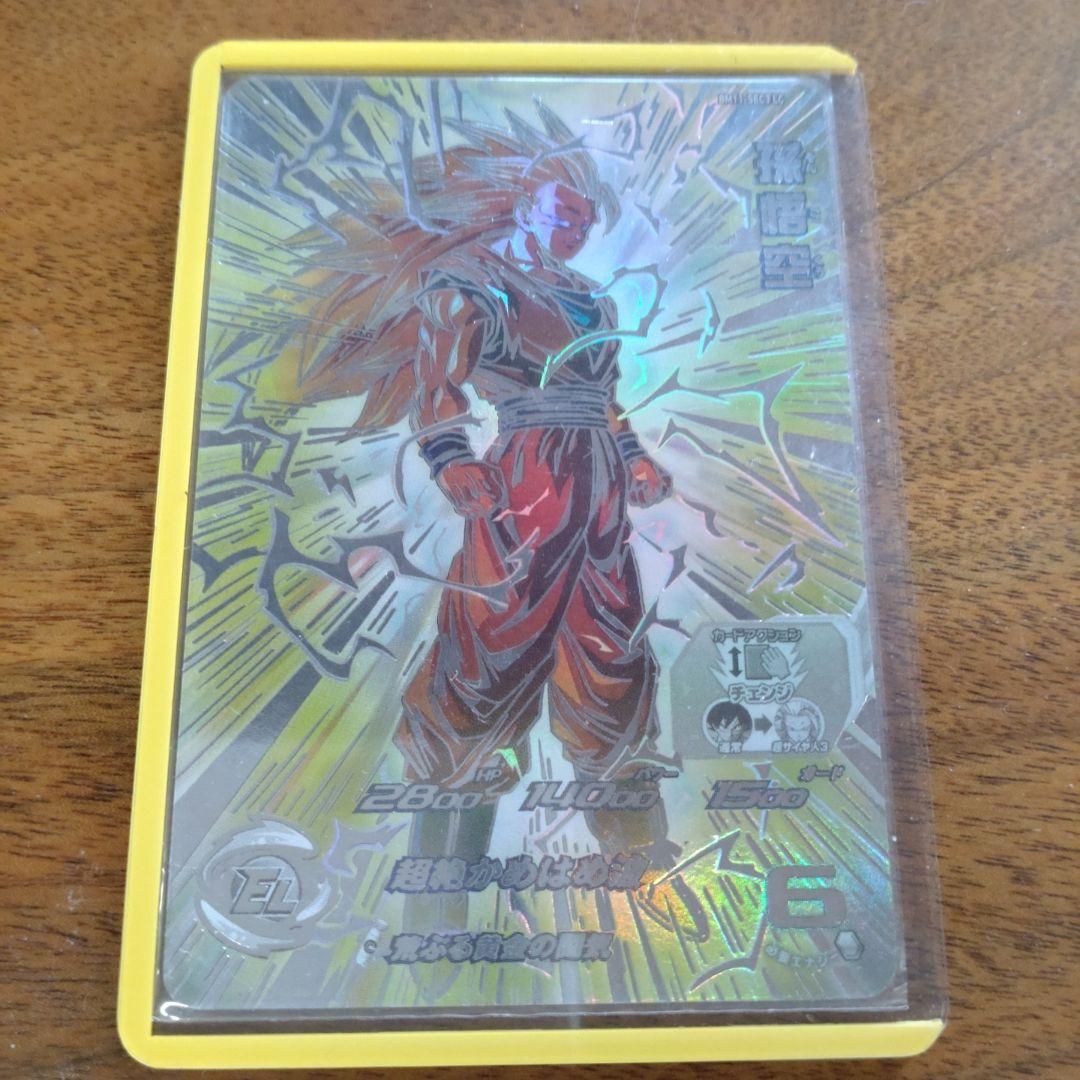 ドラゴンボールヒーローズ 孫悟空 BM11-SEC3LC