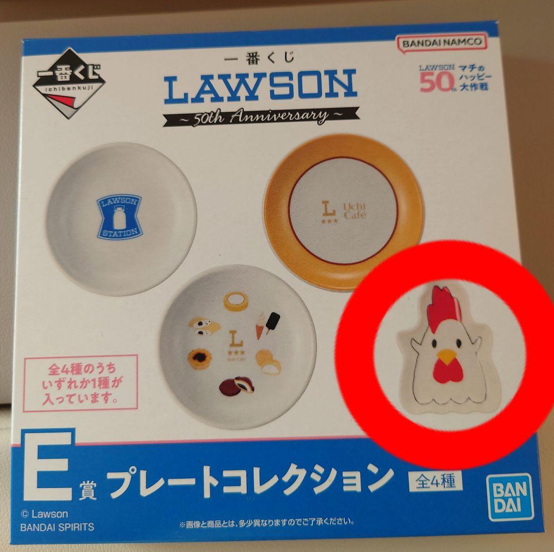 ローソン 一番くじ アラームクロック 50th Anniversary