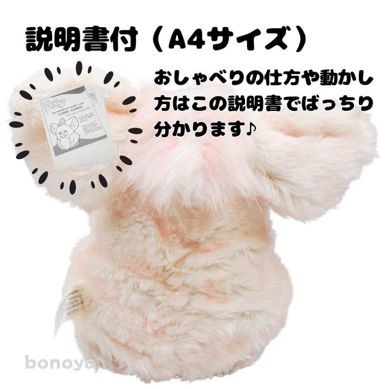 ファービー２ ストロベリーミルク 青目 英語 1078 完全動作確認済み