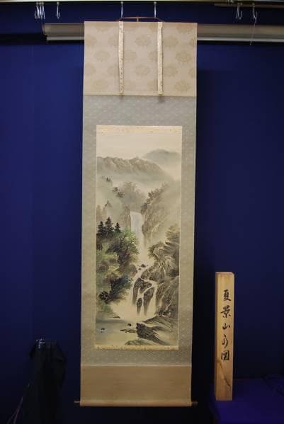 真作/聖山/滝山水釣人図/桐共箱付/布袋屋掛軸HB-636