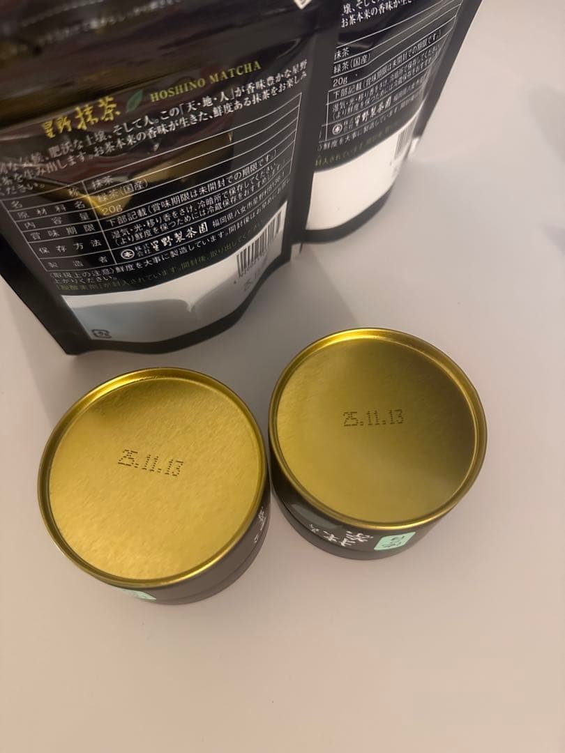 【星野製茶園】　池の白20g 2缶　八女の華20g 2袋　【4点セット】