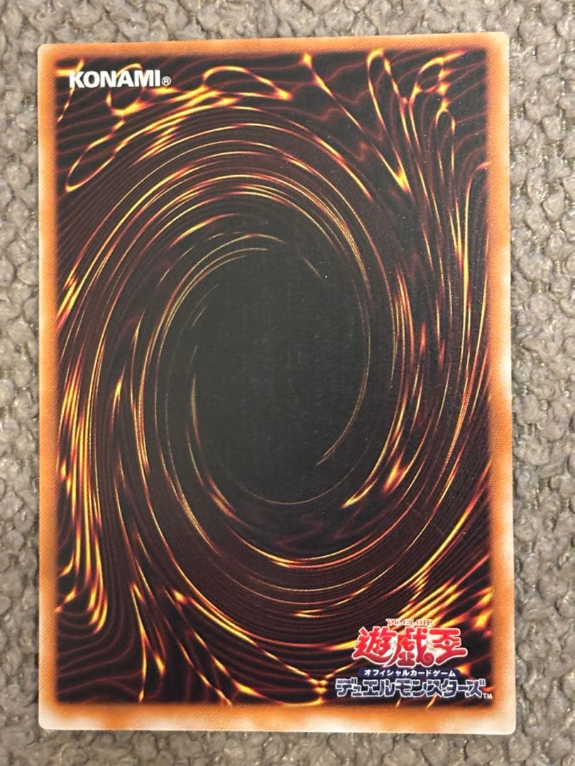 遊戯王/カオス・ソルジャー/レリーフ