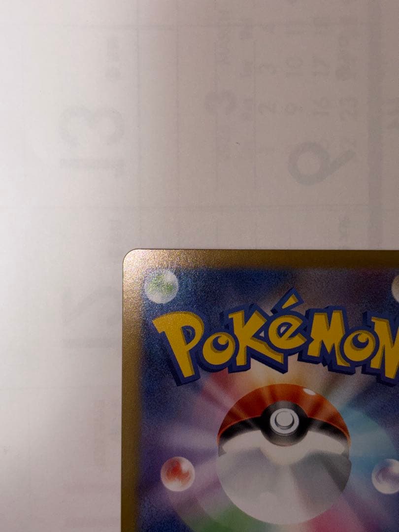 ‼️「極美品」‼️メイのはげましSAR ムニキスゼロ　ポケモンカード