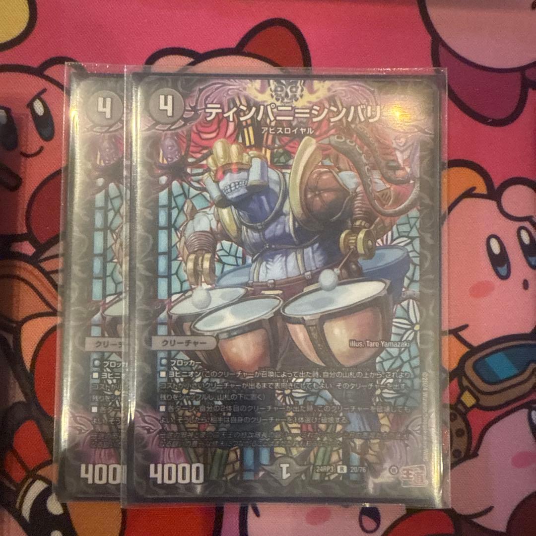 アナカラーマルル デッキパーツ36枚