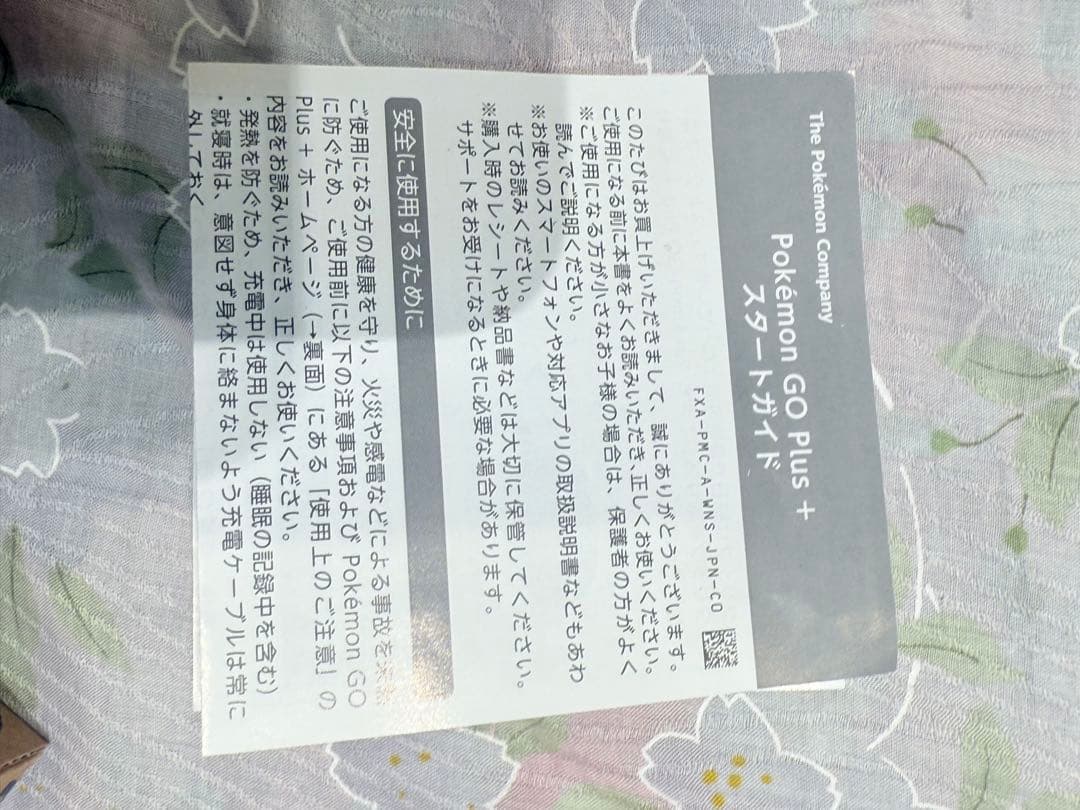 【動作確認済】Pokemon GO Plus +