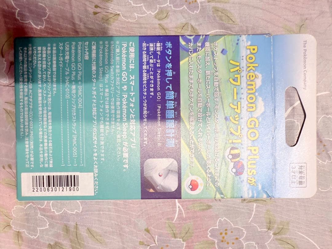 【動作確認済】Pokemon GO Plus +