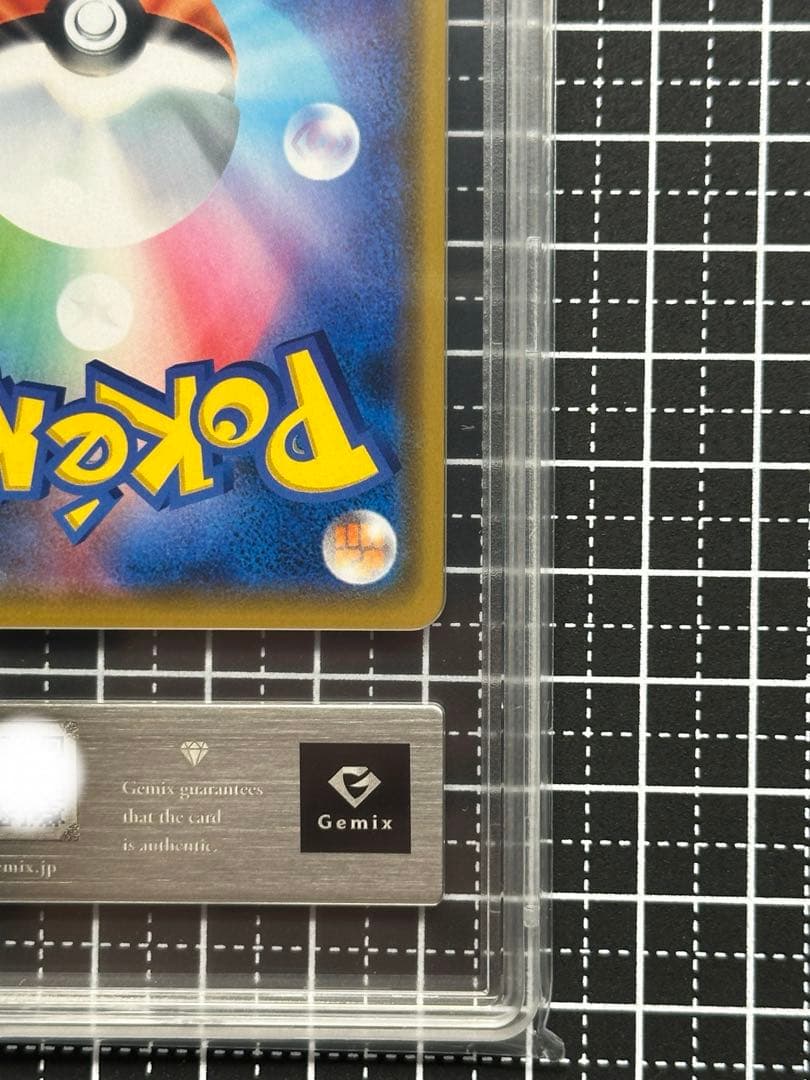 Gemix10 B アルセウス&ディアルガ&パルキアGX RR PSA 10以上