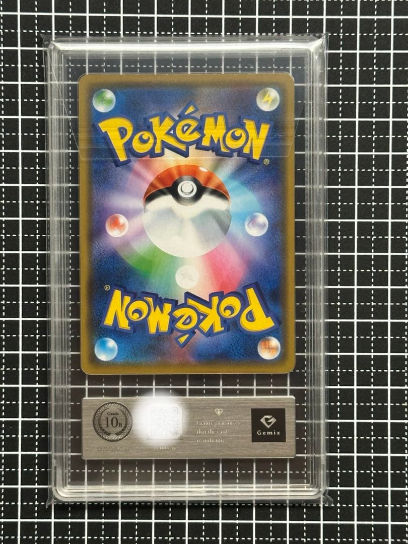 Gemix10 B アルセウス&ディアルガ&パルキアGX RR PSA 10以上