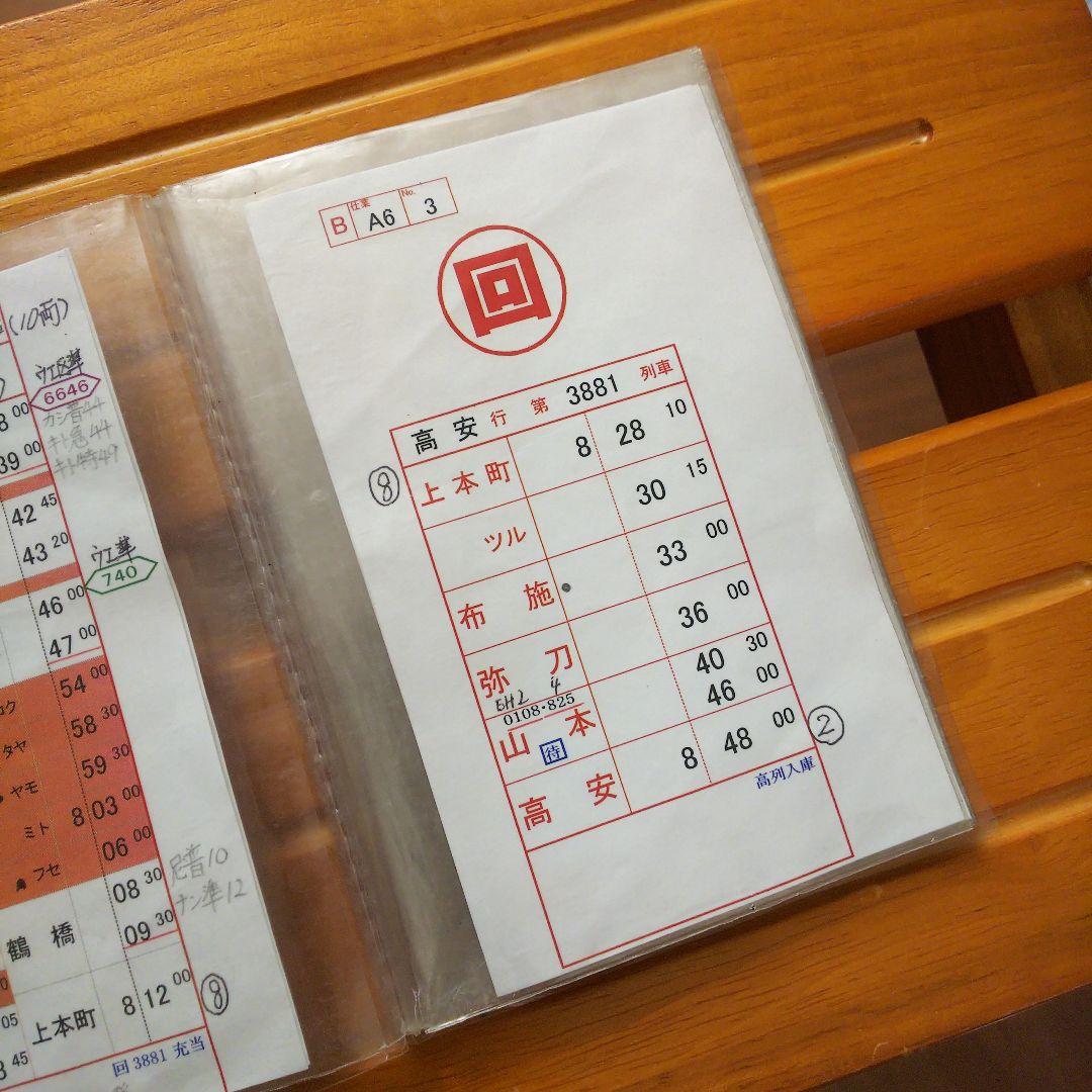 最終値下げ！！　近鉄車掌用スタフ「名張列車区／A6仕業」