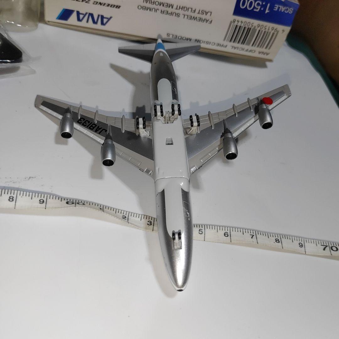 【全日空】航空機模型　1:500 ボーイング747SR−100