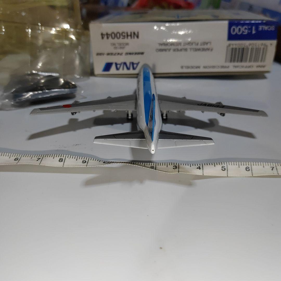 【全日空】航空機模型　1:500 ボーイング747SR−100